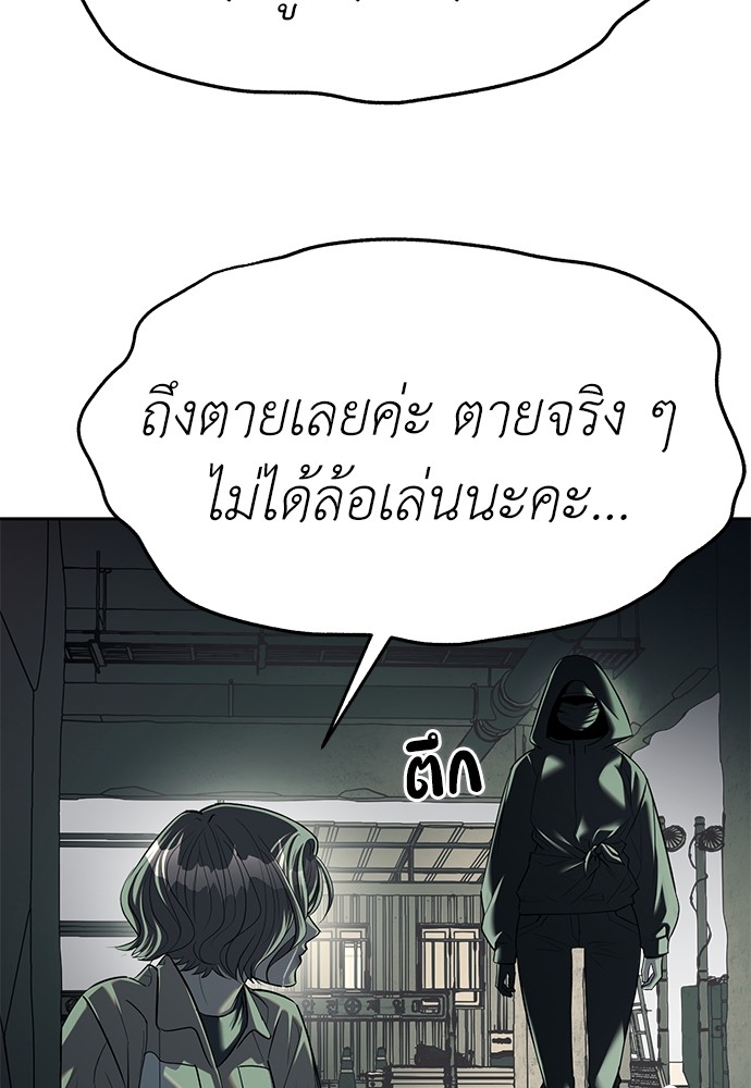 อ่านมังงะ Undercover! Chaebol High School ตอนที่ 26/10.jpg