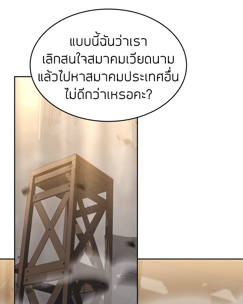 อ่านมังงะ Clever Cleaning Life Of The Returned Genius Hunter ตอนที่ 59/104.jpg