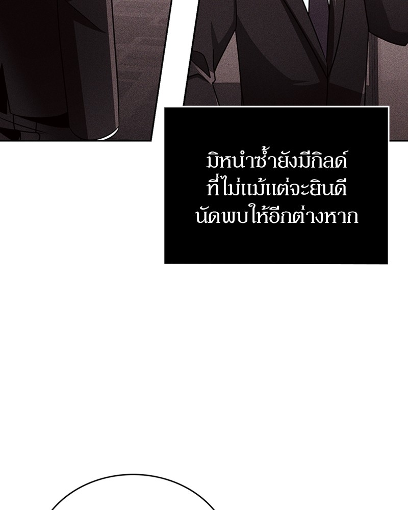 อ่านมังงะ Clever Cleaning Life Of The Returned Genius Hunter ตอนที่ 46/104.jpg