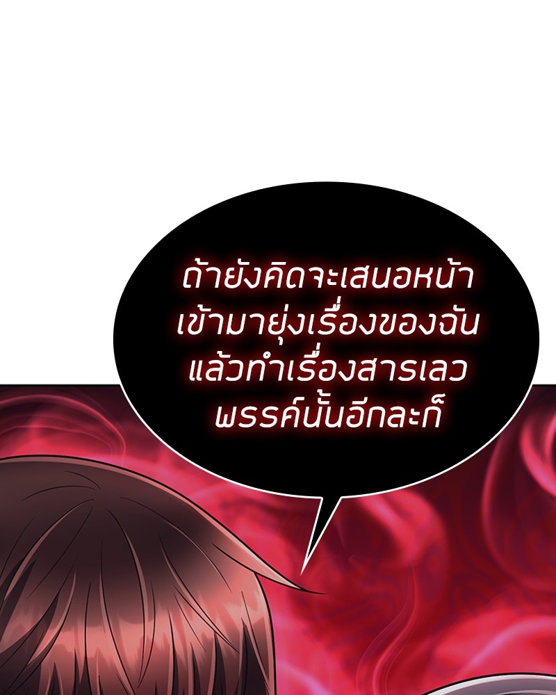 อ่านมังงะ Clever Cleaning Life Of The Returned Genius Hunter ตอนที่ 50/104.jpg