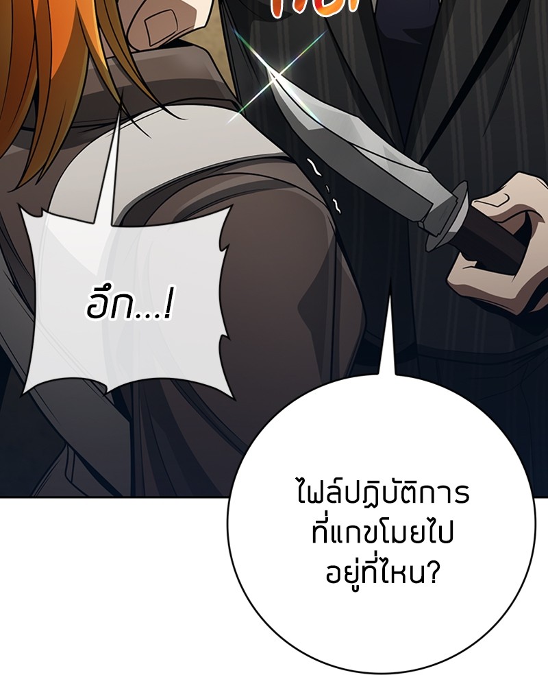 อ่านมังงะ Clever Cleaning Life Of The Returned Genius Hunter ตอนที่ 36/104.jpg