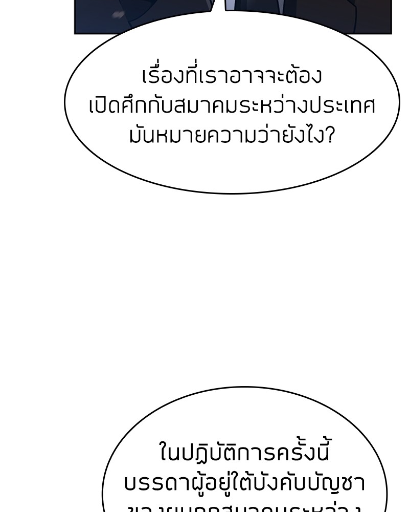 อ่านมังงะ Clever Cleaning Life Of The Returned Genius Hunter ตอนที่ 56/104.jpg