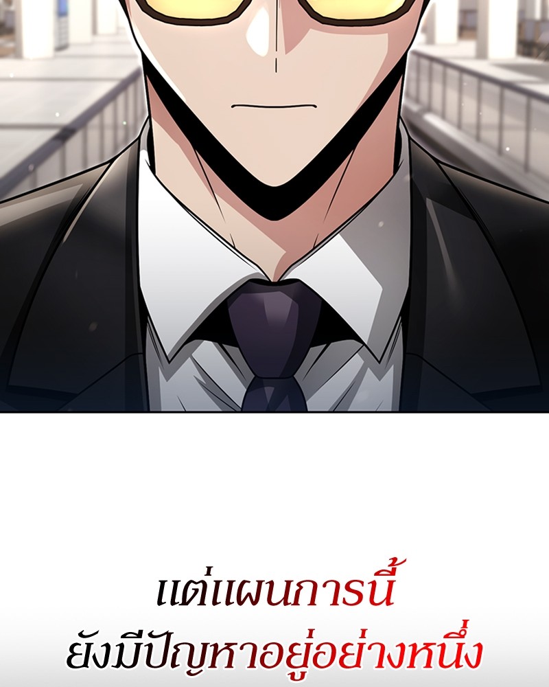 อ่านมังงะ Clever Cleaning Life Of The Returned Genius Hunter ตอนที่ 57/104.jpg