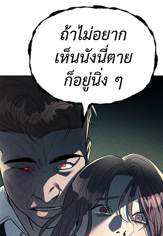 อ่านมังงะ Undercover! Chaebol High School ตอนที่ 26/104.jpg