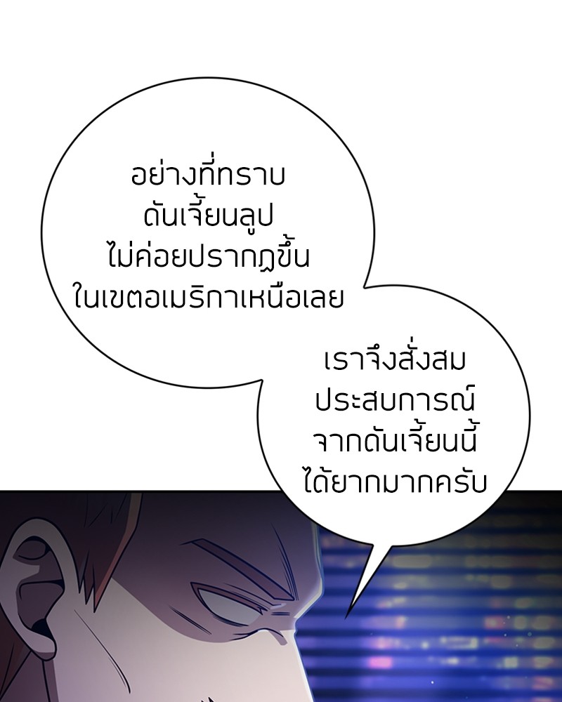 อ่านมังงะ Clever Cleaning Life Of The Returned Genius Hunter ตอนที่ 33/105.jpg