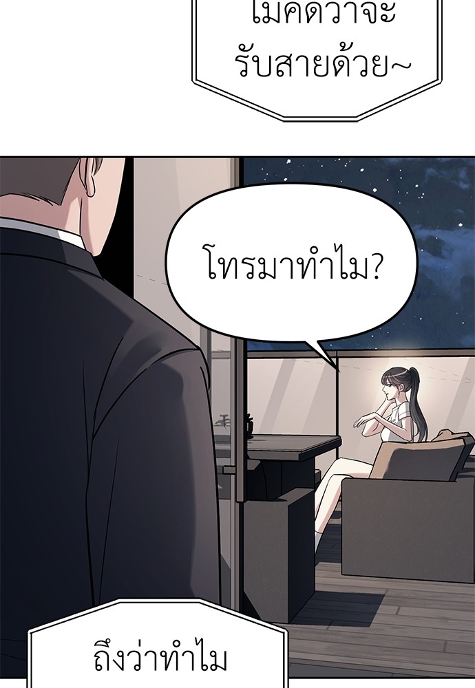 อ่านมังงะ Undercover! Chaebol High School ตอนที่ 32/105.jpg