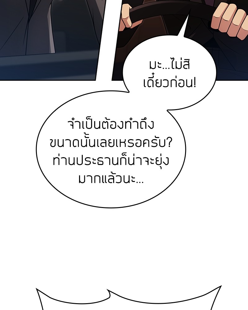 อ่านมังงะ Clever Cleaning Life Of The Returned Genius Hunter ตอนที่ 47/10.jpg