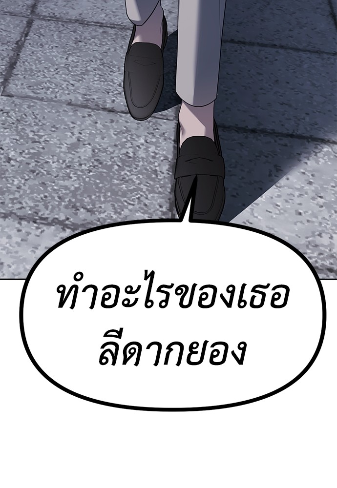 อ่านมังงะ Undercover! Chaebol High School ตอนที่ 36/105.jpg