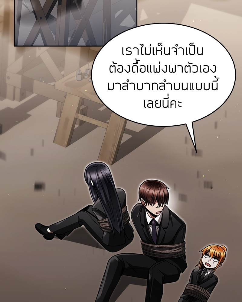 อ่านมังงะ Clever Cleaning Life Of The Returned Genius Hunter ตอนที่ 59/105.jpg