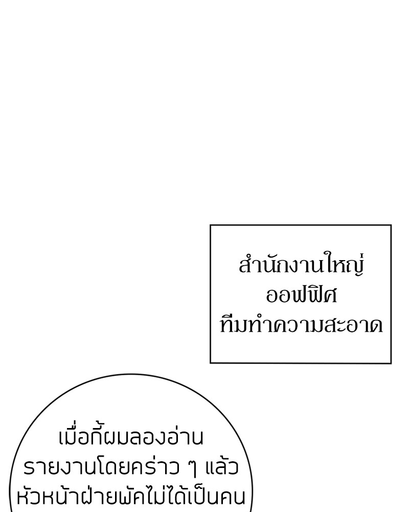 อ่านมังงะ Clever Cleaning Life Of The Returned Genius Hunter ตอนที่ 39/106.jpg