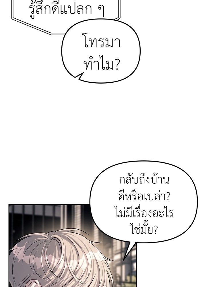 อ่านมังงะ Undercover! Chaebol High School ตอนที่ 32/106.jpg