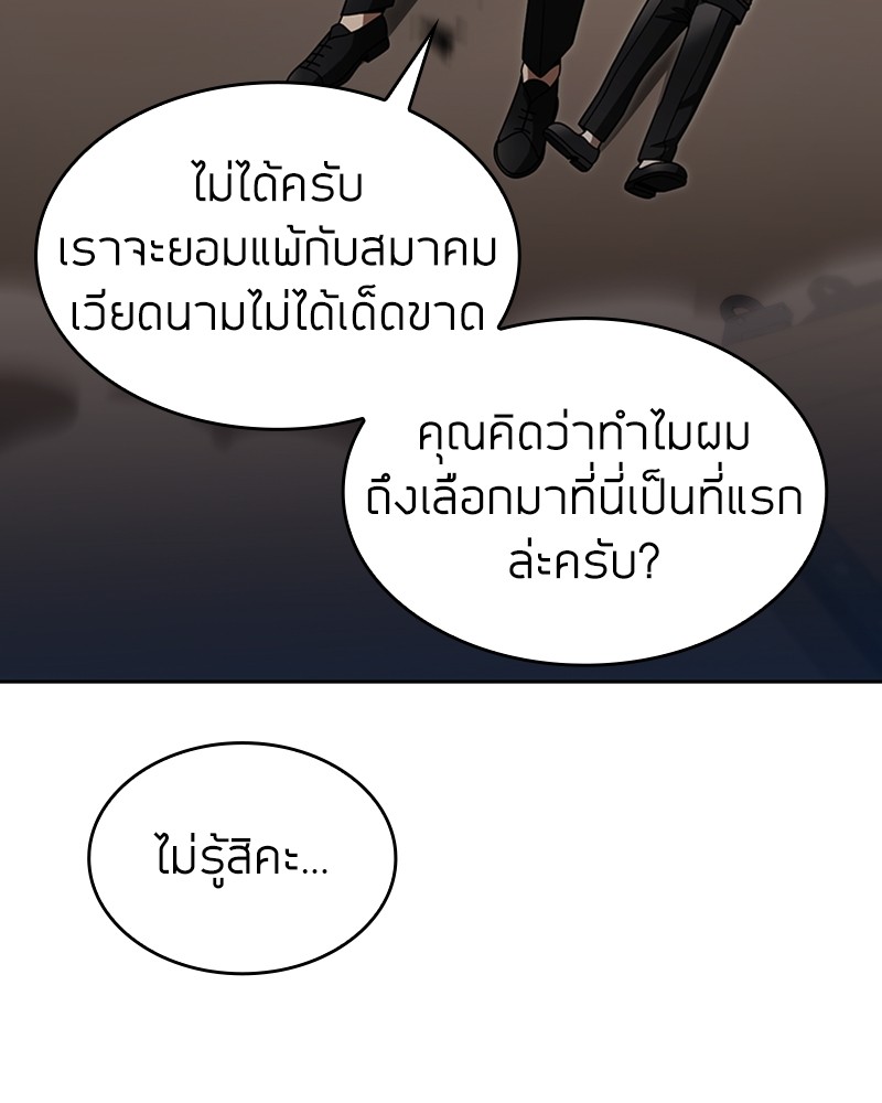 อ่านมังงะ Clever Cleaning Life Of The Returned Genius Hunter ตอนที่ 59/106.jpg