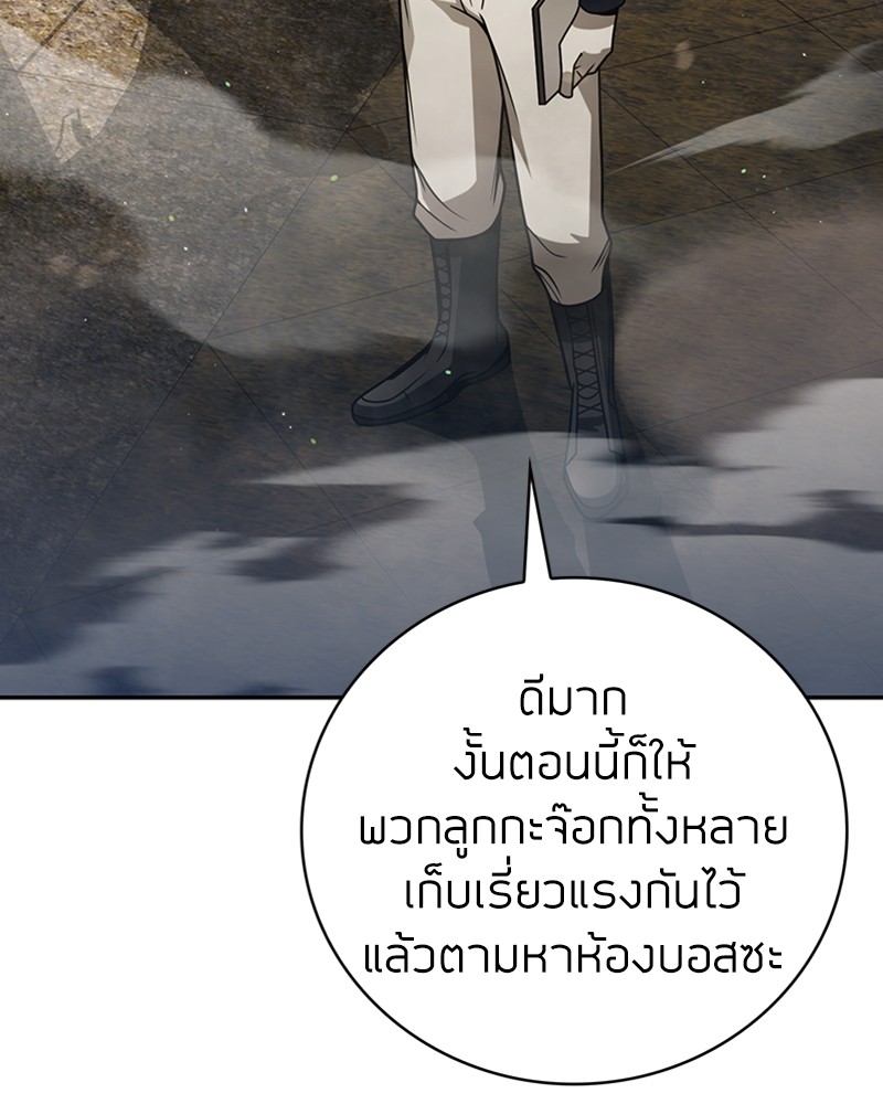 อ่านมังงะ Clever Cleaning Life Of The Returned Genius Hunter ตอนที่ 34/106.jpg