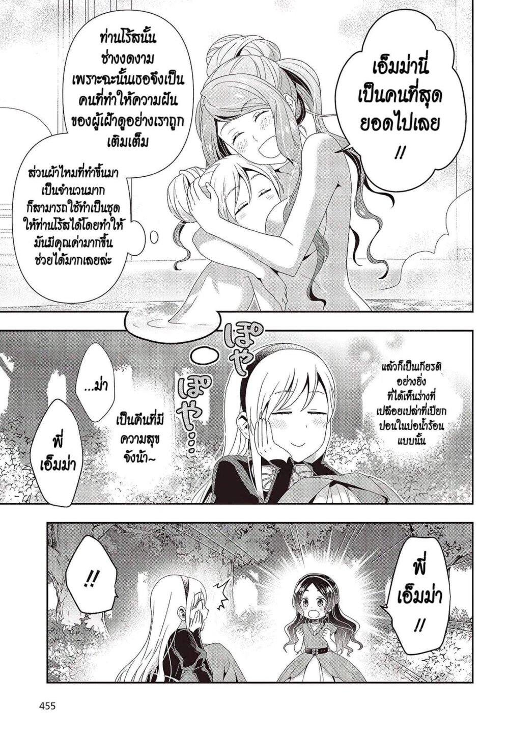 อ่านมังงะ Tanaka Family Reincarnates ตอนที่ 10/10.jpg