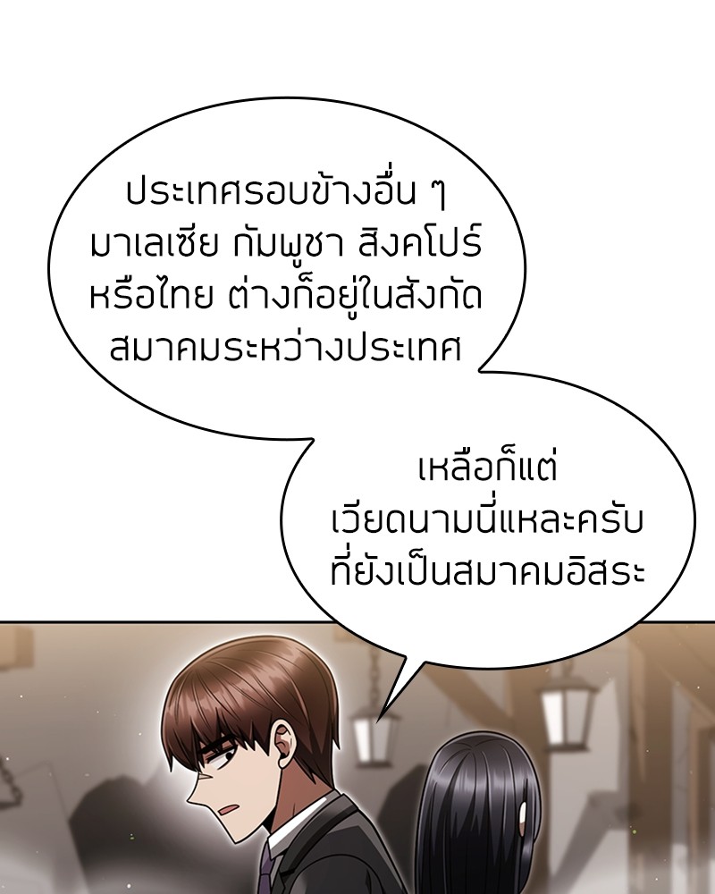 อ่านมังงะ Clever Cleaning Life Of The Returned Genius Hunter ตอนที่ 59/107.jpg