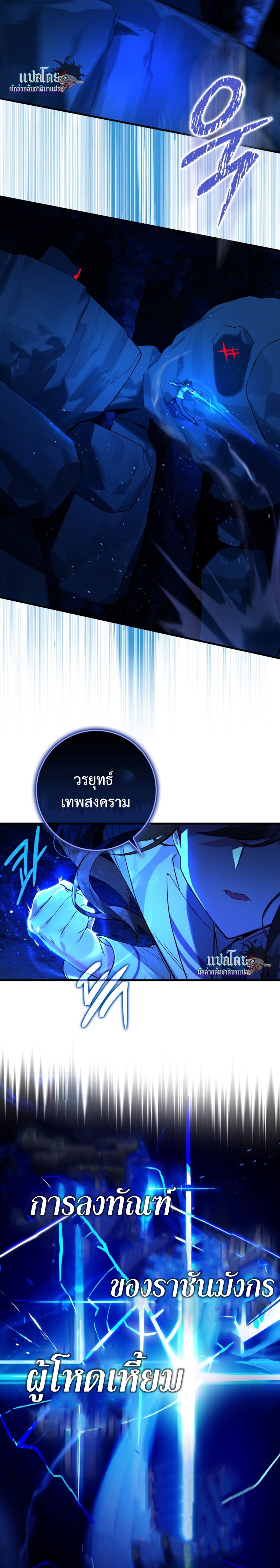 อ่านมังงะ Hunter Academy Is Battle God ตอนที่ 19/10.jpg