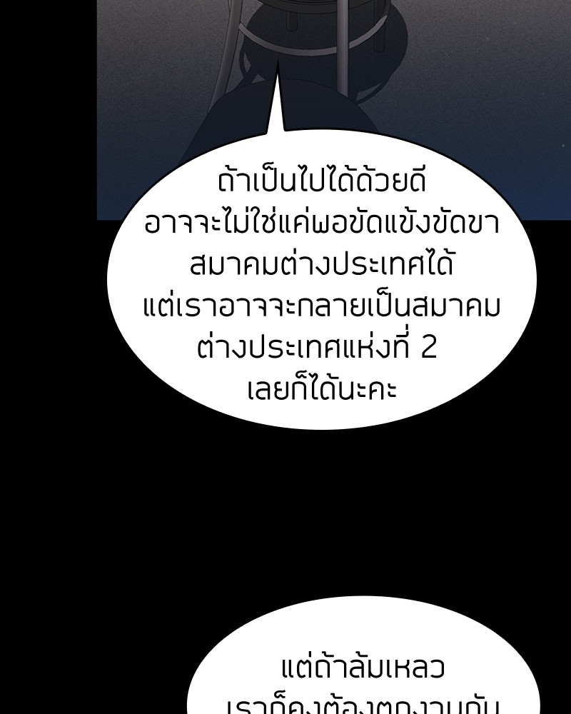 อ่านมังงะ Clever Cleaning Life Of The Returned Genius Hunter ตอนที่ 57/108.jpg