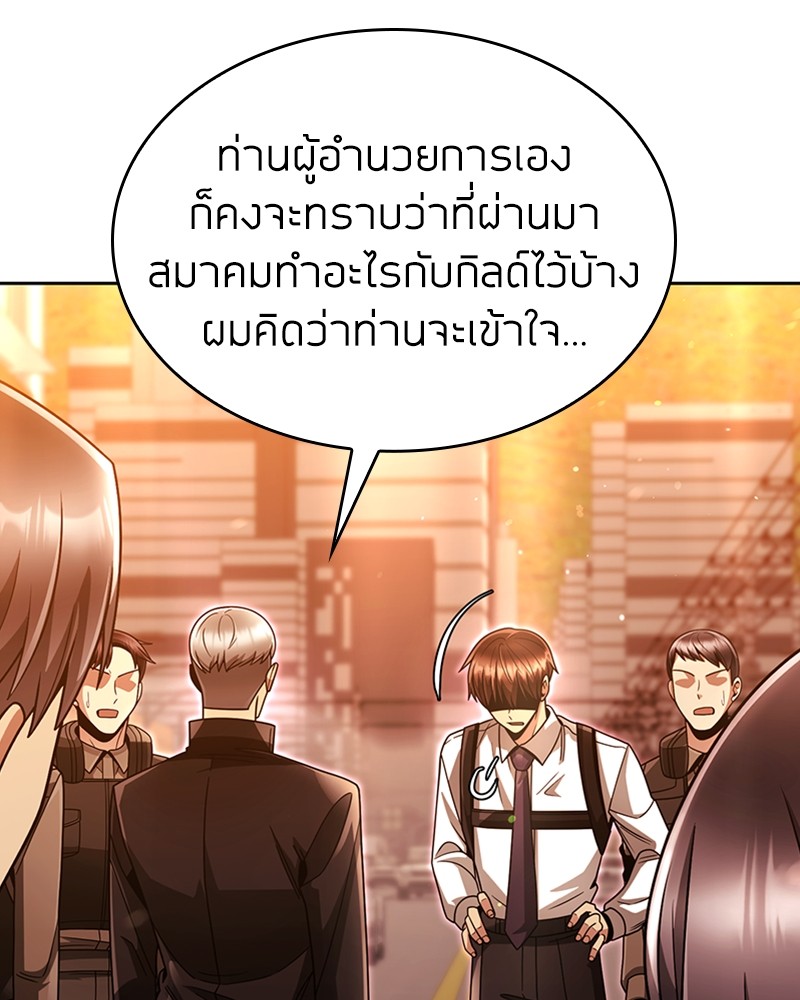 อ่านมังงะ Clever Cleaning Life Of The Returned Genius Hunter ตอนที่ 50/10.jpg