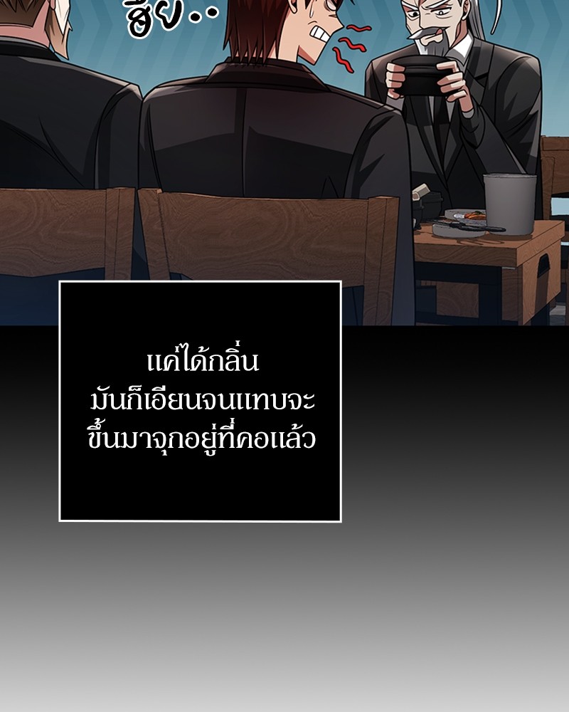 อ่านมังงะ Clever Cleaning Life Of The Returned Genius Hunter ตอนที่ 43/108.jpg