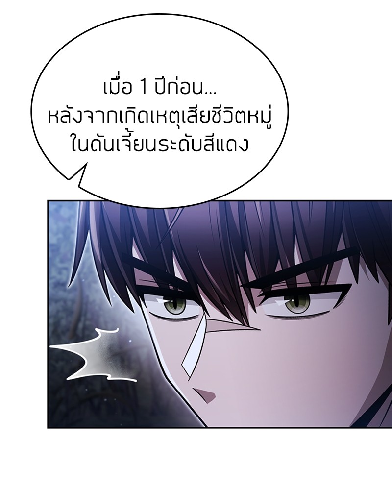 อ่านมังงะ Clever Cleaning Life Of The Returned Genius Hunter ตอนที่ 58/108.jpg