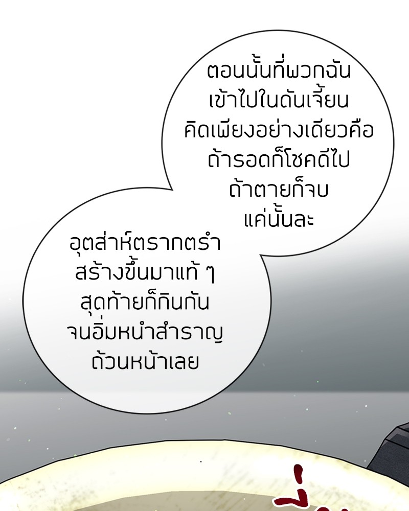 อ่านมังงะ Clever Cleaning Life Of The Returned Genius Hunter ตอนที่ 40/109.jpg