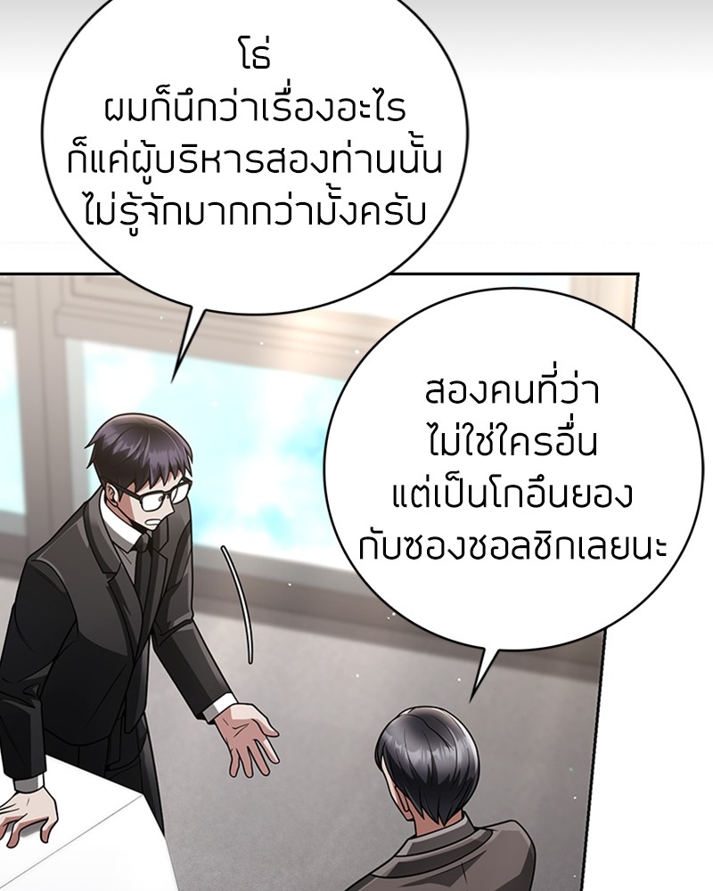 อ่านมังงะ Clever Cleaning Life Of The Returned Genius Hunter ตอนที่ 38/109.jpg