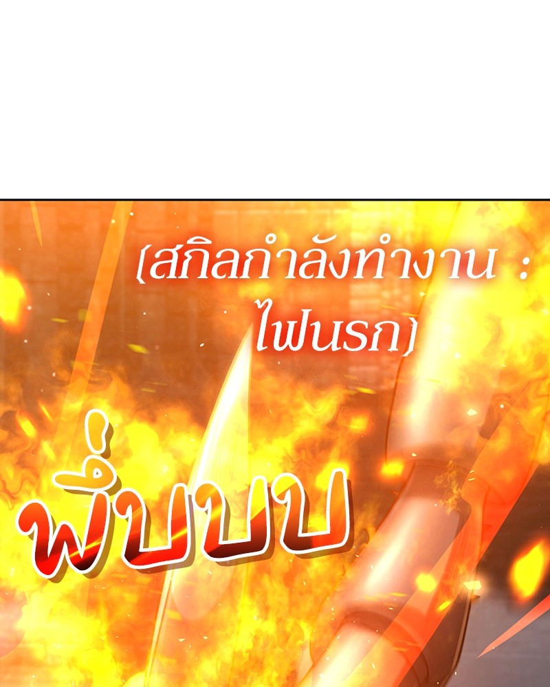 อ่านมังงะ Clever Cleaning Life Of The Returned Genius Hunter ตอนที่ 48/109.jpg