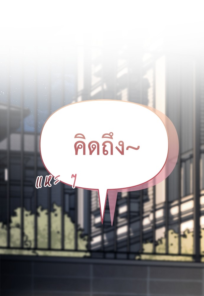 อ่านมังงะ Undercover! Chaebol High School ตอนที่ 32/109.jpg