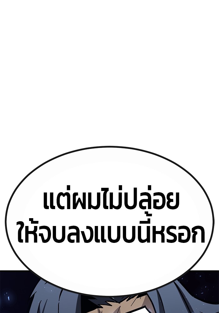 อ่านมังงะ Hand over the Money! ตอนที่ 36/109.jpg