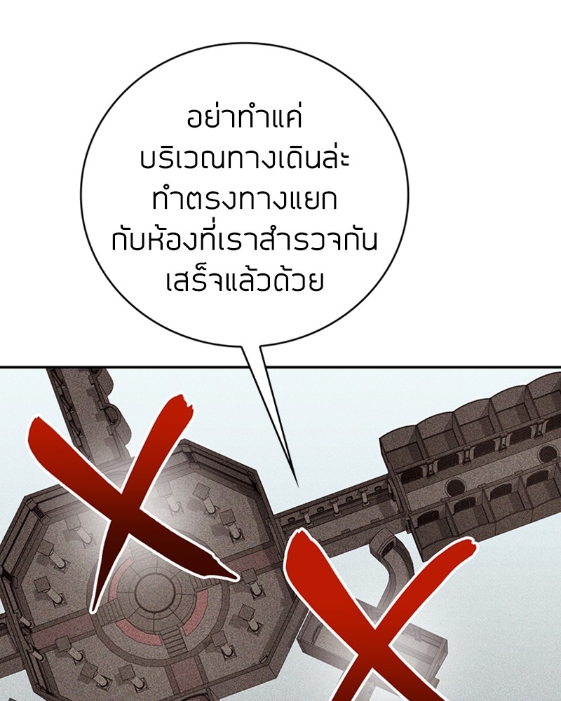 อ่านมังงะ Clever Cleaning Life Of The Returned Genius Hunter ตอนที่ 34/109.jpg