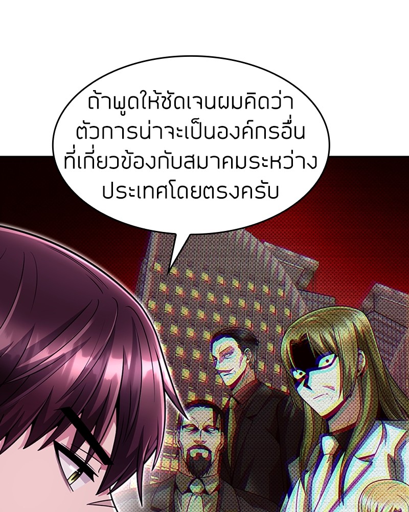 อ่านมังงะ Clever Cleaning Life Of The Returned Genius Hunter ตอนที่ 56/109.jpg