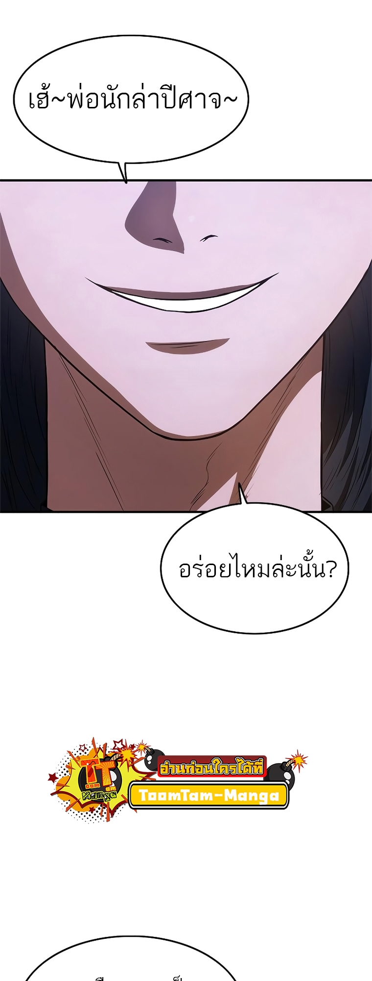 อ่านมังงะ Do you like it Die! ตอนที่ 12/109.jpg