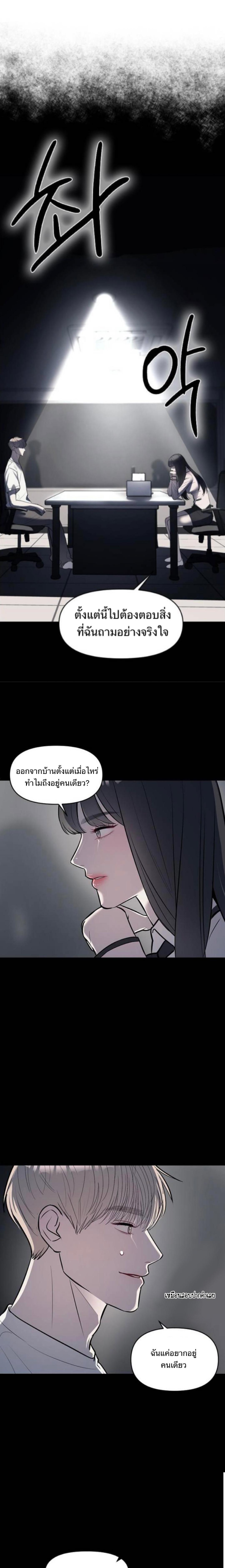 อ่านมังงะ Undercover! Chaebol High School ตอนที่ 3/10_0.jpg