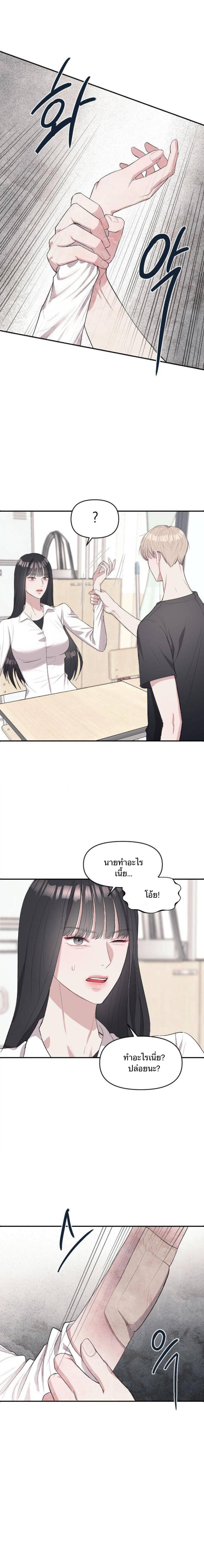 อ่านมังงะ Undercover! Chaebol High School ตอนที่ 4/10_0.jpg