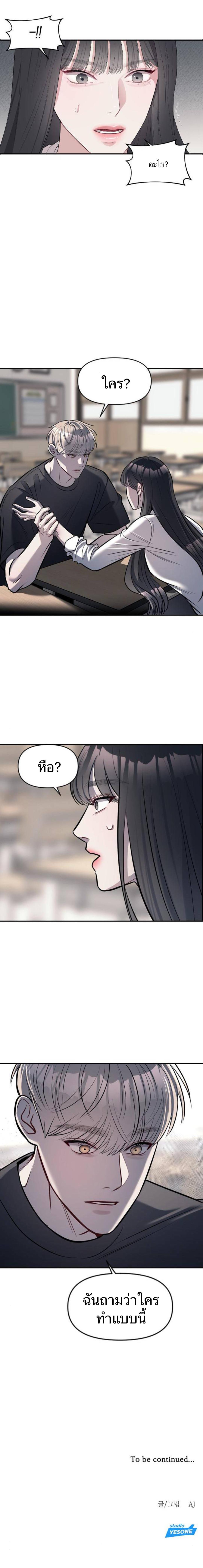 อ่านมังงะ Undercover! Chaebol High School ตอนที่ 4/10_1.jpg