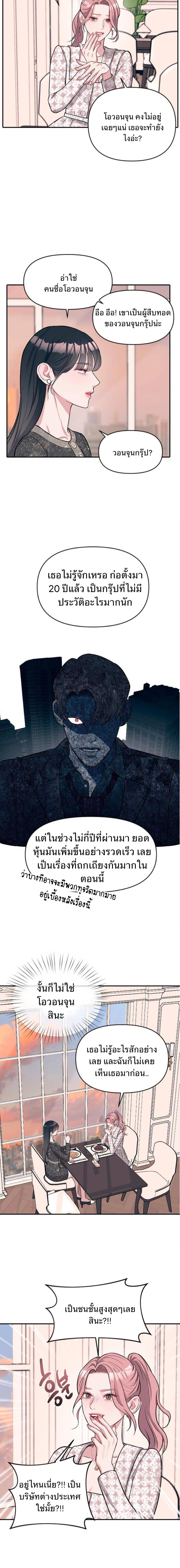 อ่านมังงะ Undercover! Chaebol High School ตอนที่ 5/10_1.jpg