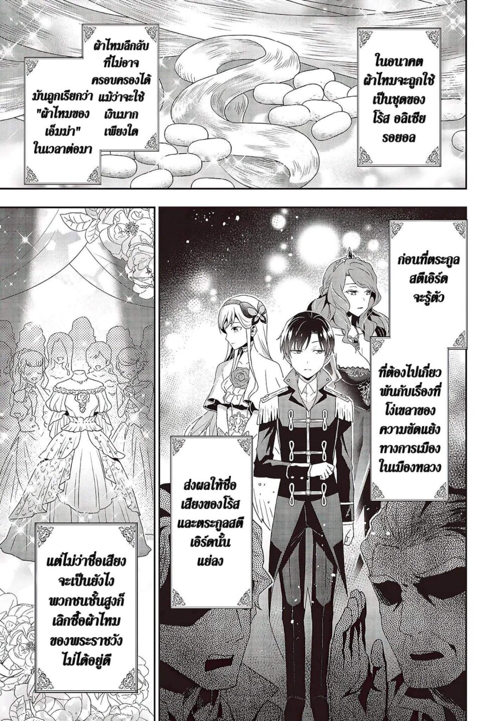 อ่านมังงะ Tanaka Family Reincarnates ตอนที่ 7/10.jpg