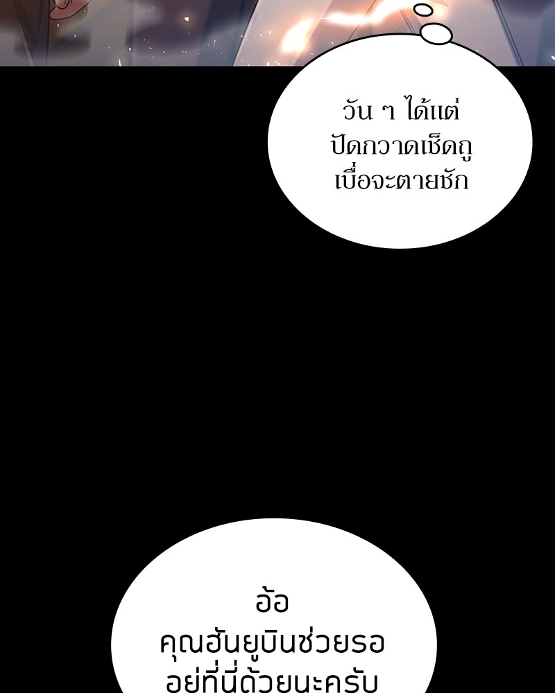 อ่านมังงะ Clever Cleaning Life Of The Returned Genius Hunter ตอนที่ 49/10.jpg