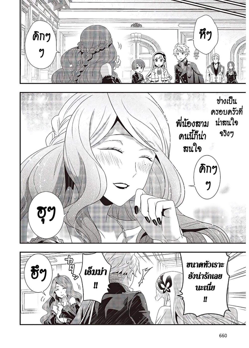 อ่านมังงะ Tanaka Family Reincarnates ตอนที่ 6/10.jpg