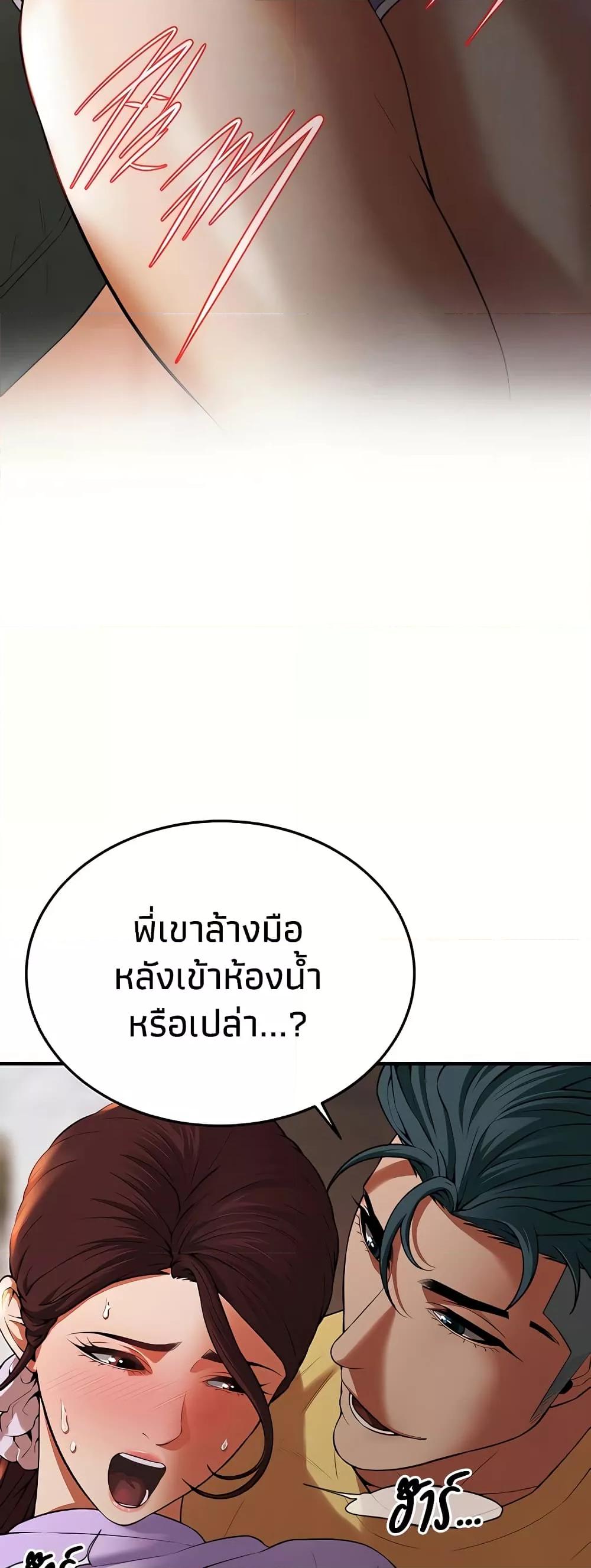 อ่านมังงะ Bastard ตอนที่ 27/10.jpg