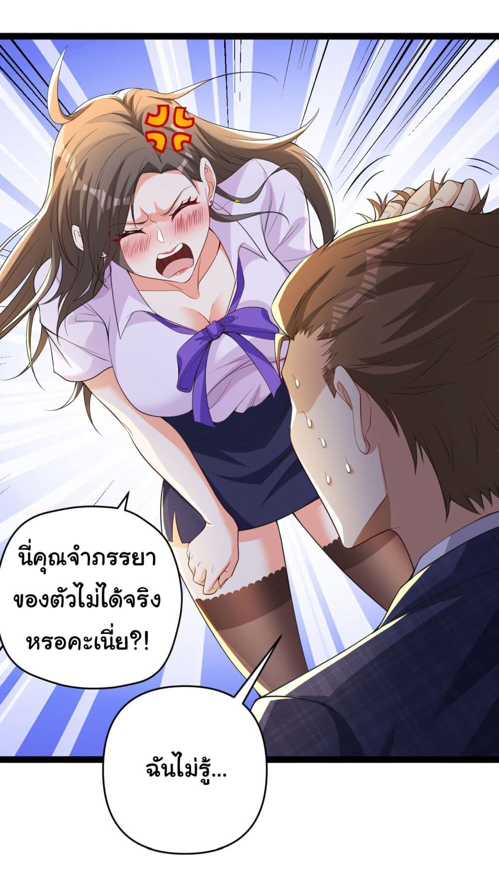 อ่านมังงะ Life Exchange Club ตอนที่ 7/1.jpg