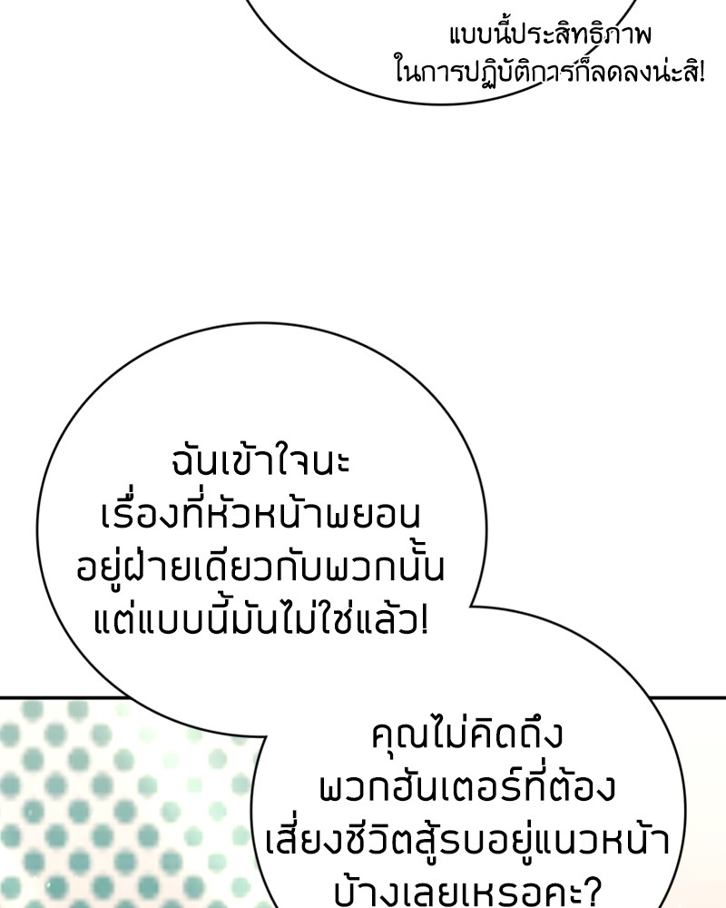 อ่านมังงะ Clever Cleaning Life Of The Returned Genius Hunter ตอนที่ 33/10.jpg