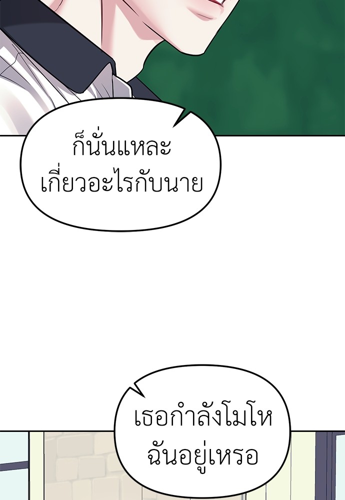 อ่านมังงะ Undercover! Chaebol High School ตอนที่ 34/10.jpg