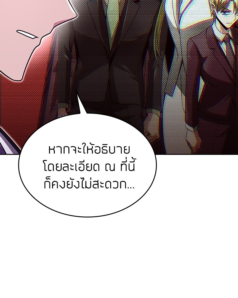 อ่านมังงะ Clever Cleaning Life Of The Returned Genius Hunter ตอนที่ 56/110.jpg