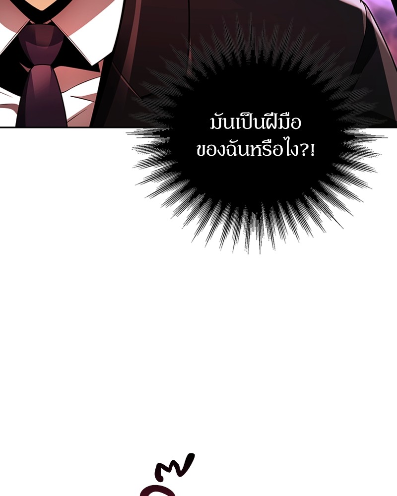 อ่านมังงะ Clever Cleaning Life Of The Returned Genius Hunter ตอนที่ 46/110.jpg