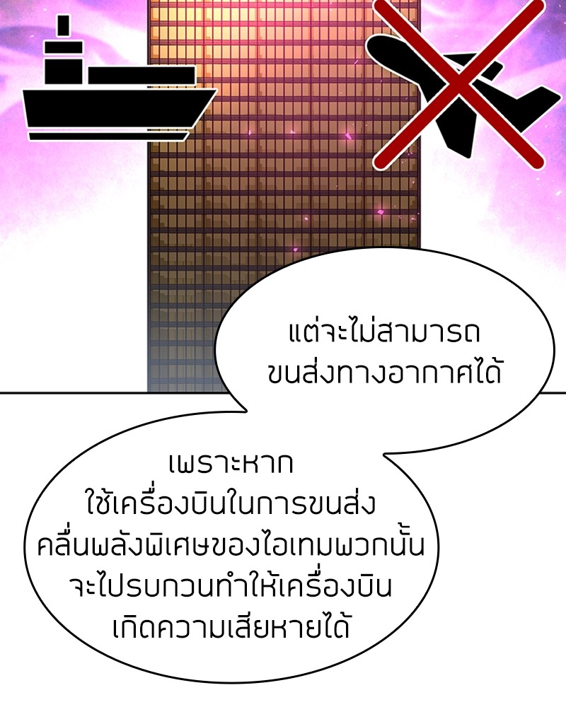 อ่านมังงะ Clever Cleaning Life Of The Returned Genius Hunter ตอนที่ 59/110.jpg