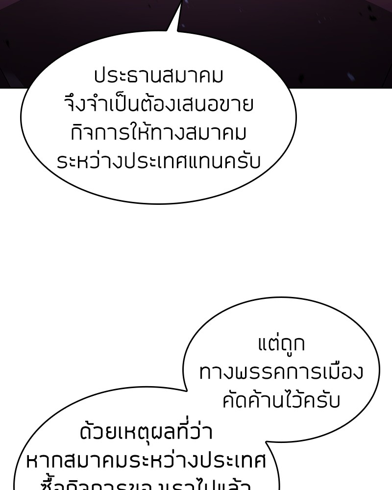 อ่านมังงะ Clever Cleaning Life Of The Returned Genius Hunter ตอนที่ 58/110.jpg