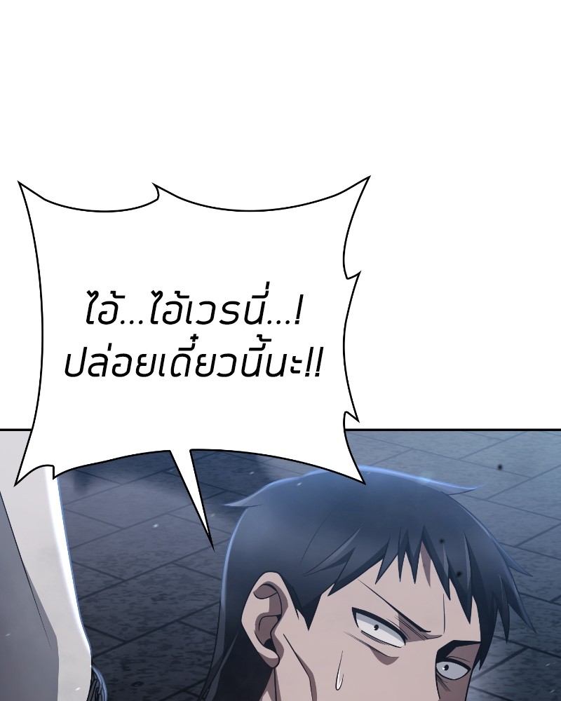 อ่านมังงะ Clever Cleaning Life Of The Returned Genius Hunter ตอนที่ 31/110.jpg