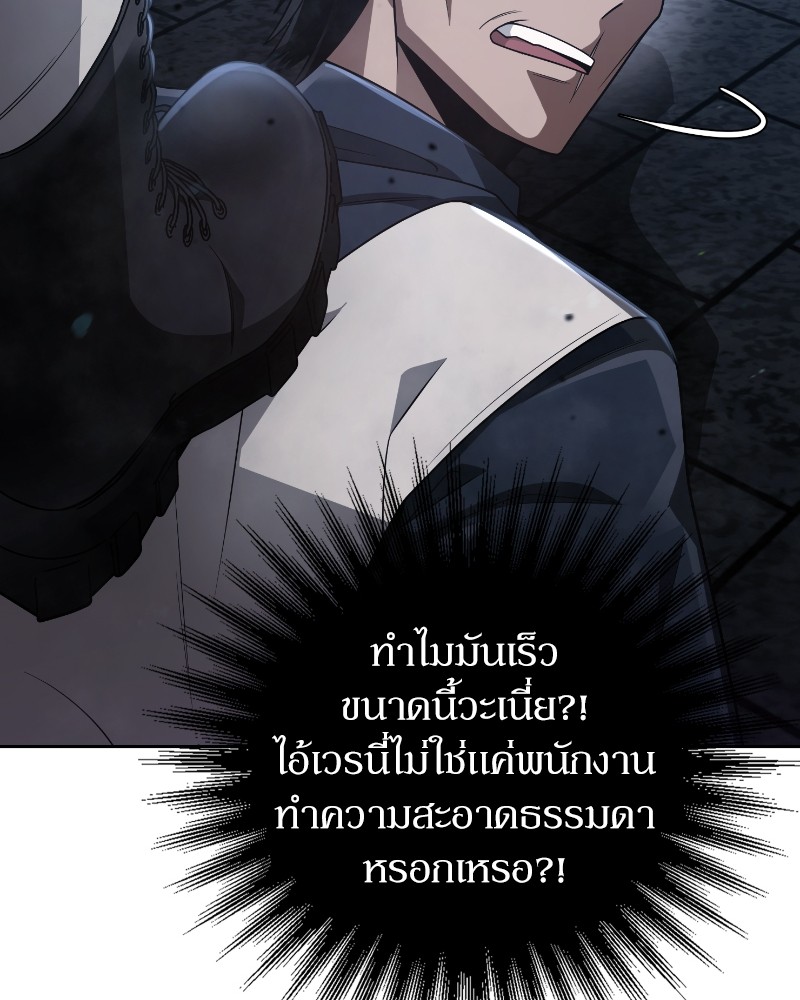 อ่านมังงะ Clever Cleaning Life Of The Returned Genius Hunter ตอนที่ 31/111.jpg