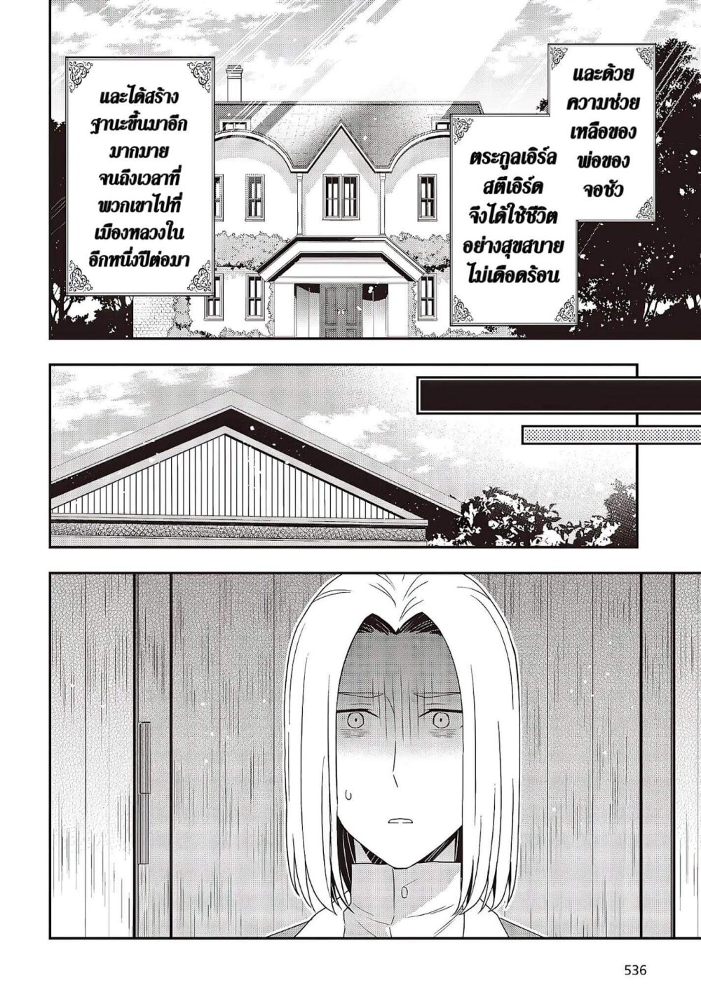 อ่านมังงะ Tanaka Family Reincarnates ตอนที่ 7/11.jpg